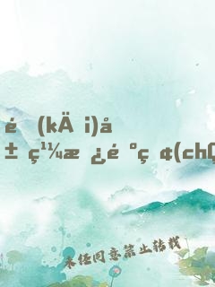 開(kāi)局繼承遺產(chǎn)，但我只想扶貧